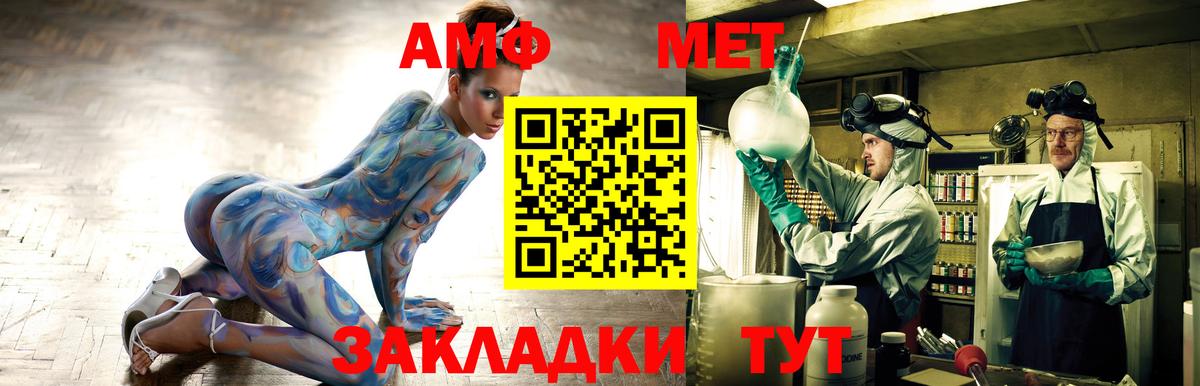 Алейск  АМФ Premium  АМФЕТАМИН  Вход с VPN 
