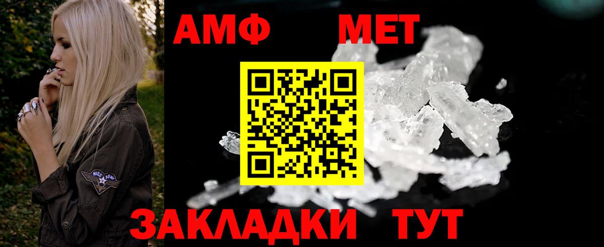 Амфетамин 97% Алейск
