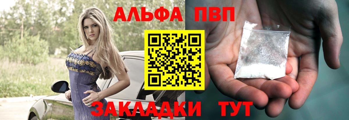 Alpha-PVP кристаллы  Альфа ПВП крисы CK  Алейск  Вход с VPN  A PVP кристаллы 