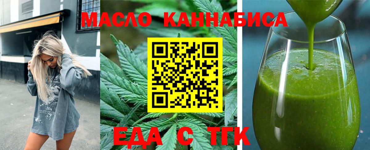 Алейск  Cannafood марихуана  Вход с VPN 