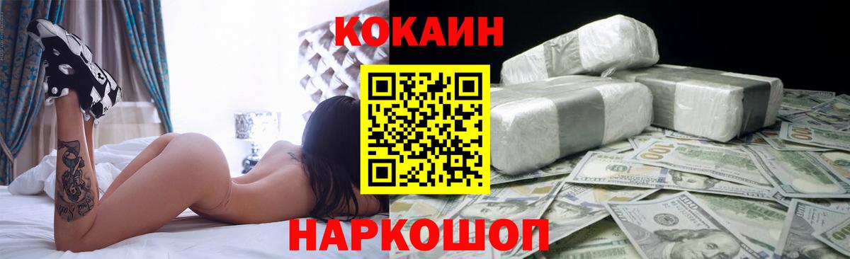 Алейск  COCAIN Перу  COCAIN Fish Scale  Вход с VPN 