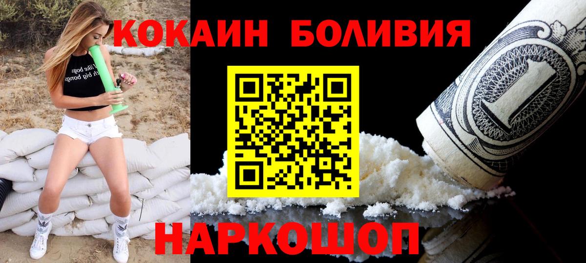 COCAIN Боливия Алейск