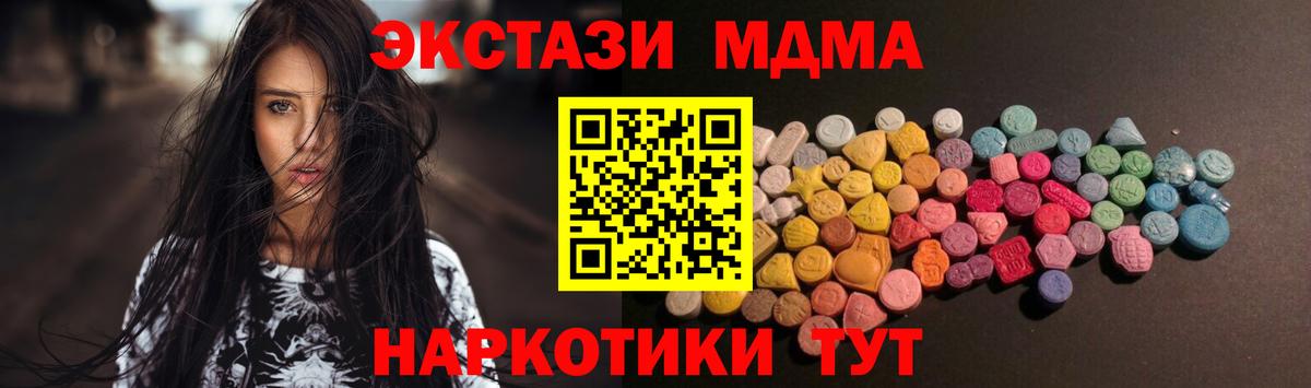Экстази DUBAI  Ecstasy VHQ  Алейск  Вход с VPN 