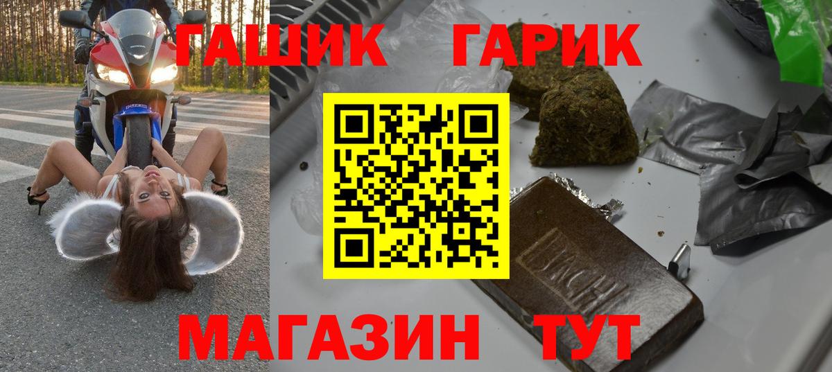 ГАШ гарик  Вход с VPN  где можно купить   Гашиш Premium  Алейск 