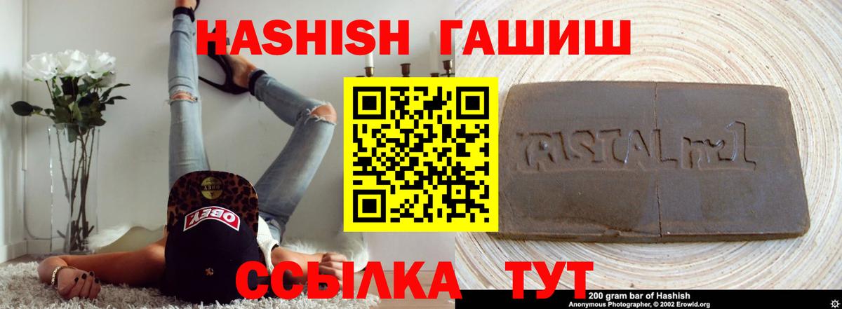 ГАШИШ Cannabis Алейск