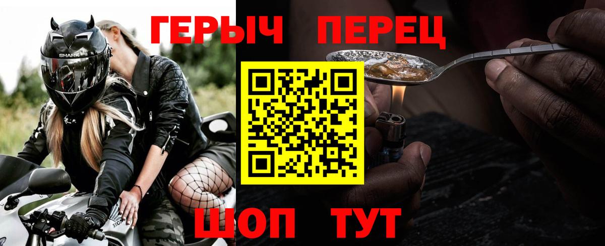 Героин афганец Алейск