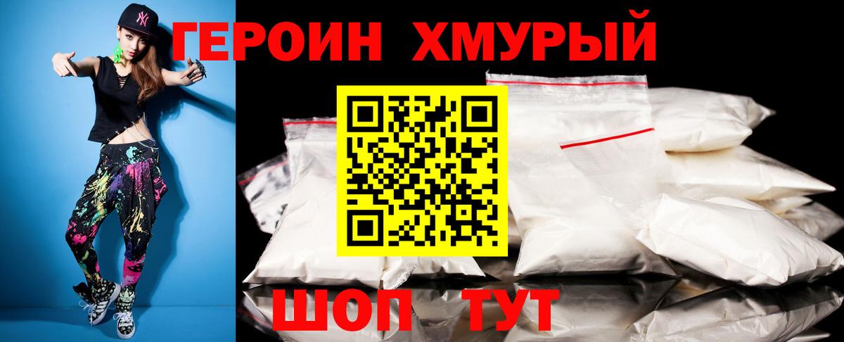 ГЕРОИН  Героин афганец  Вход с VPN  Алейск 