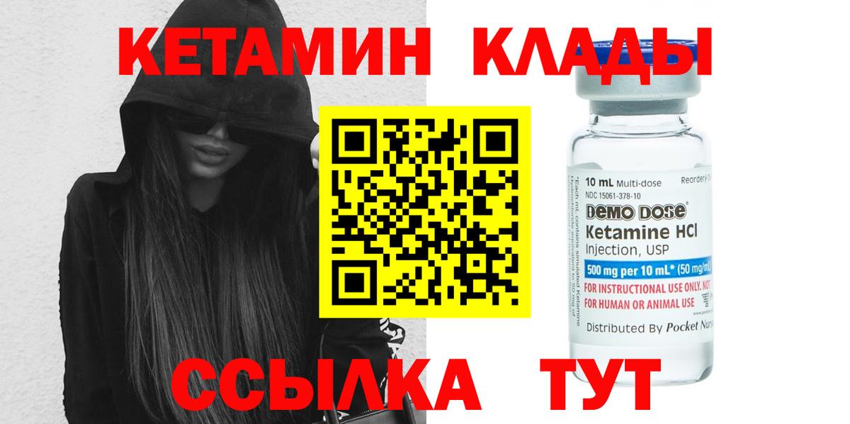 Алейск  Кетамин ketamine  Вход с VPN 