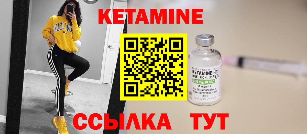 Кетамин ketamine Алейск