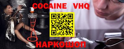 кокаин VHQ Азнакаево