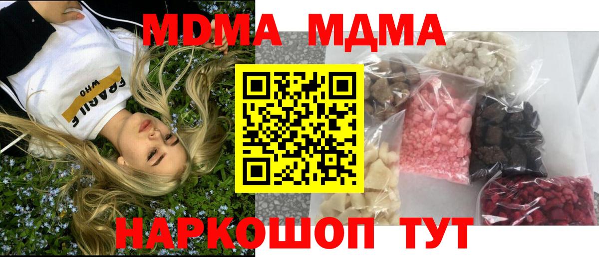 МДМА молли Алейск