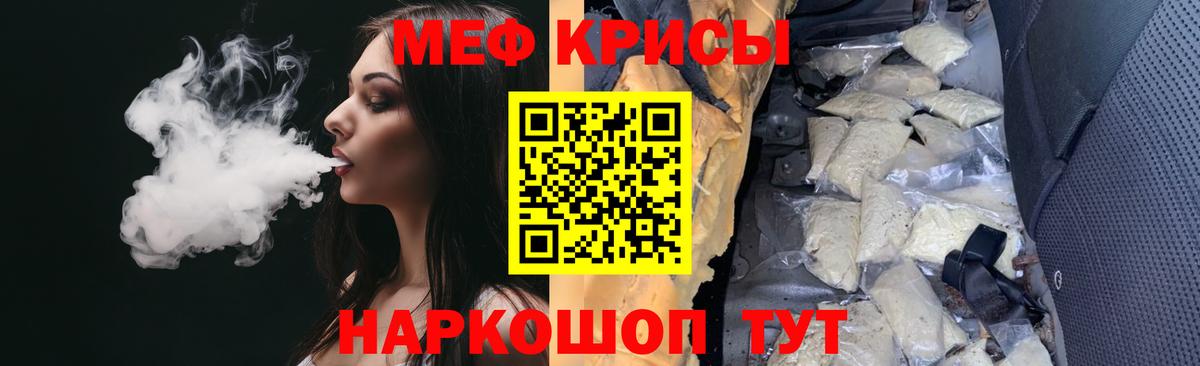 Мефедрон мука  МЕФ VHQ  МЕФ  Алейск  Вход с VPN 
