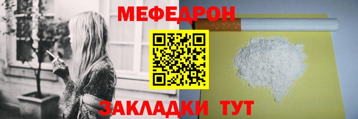 МЕФ мука Алейск