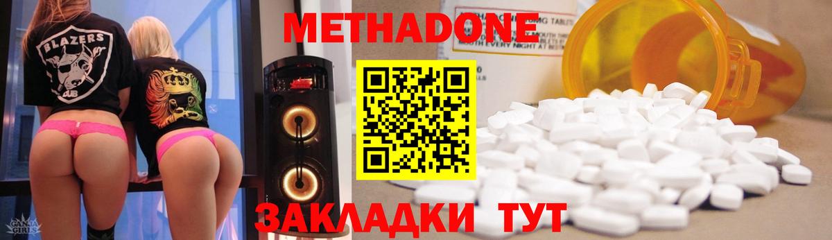 mega зеркало  Вход с VPN  Алейск  МЕТАДОН мёд 