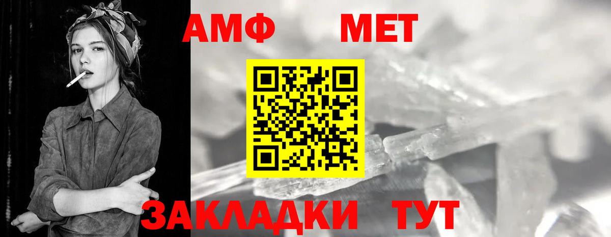 Алейск  Первитин винт  Вход с VPN 