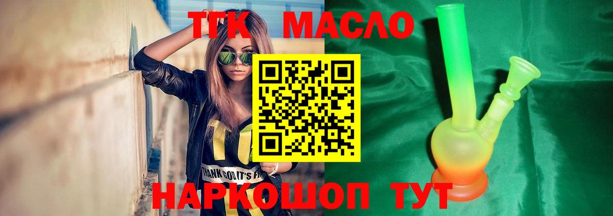 Дистиллят ТГК Wax Алейск