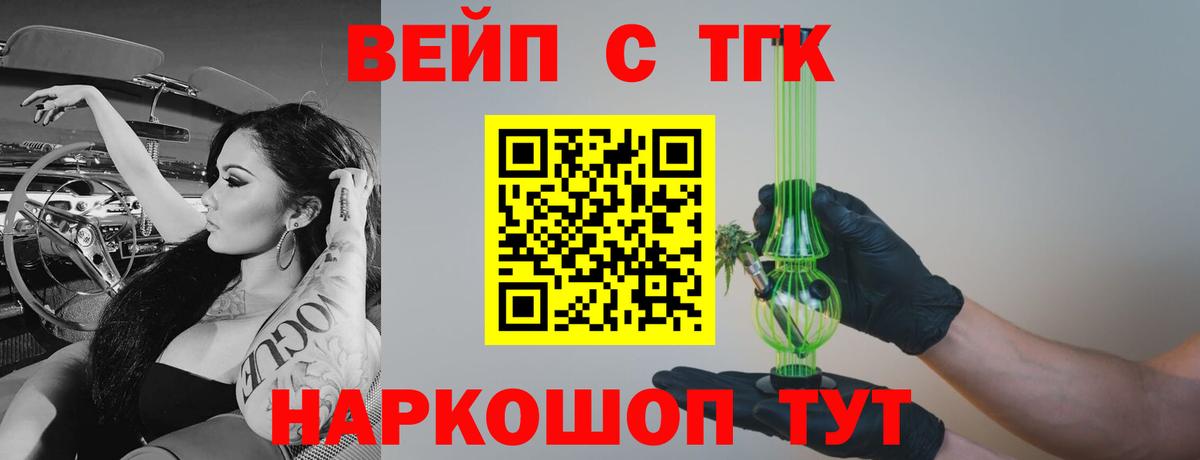 купить   Вход с VPN  ТГК концентрат  Алейск  ТГК гашишное масло 